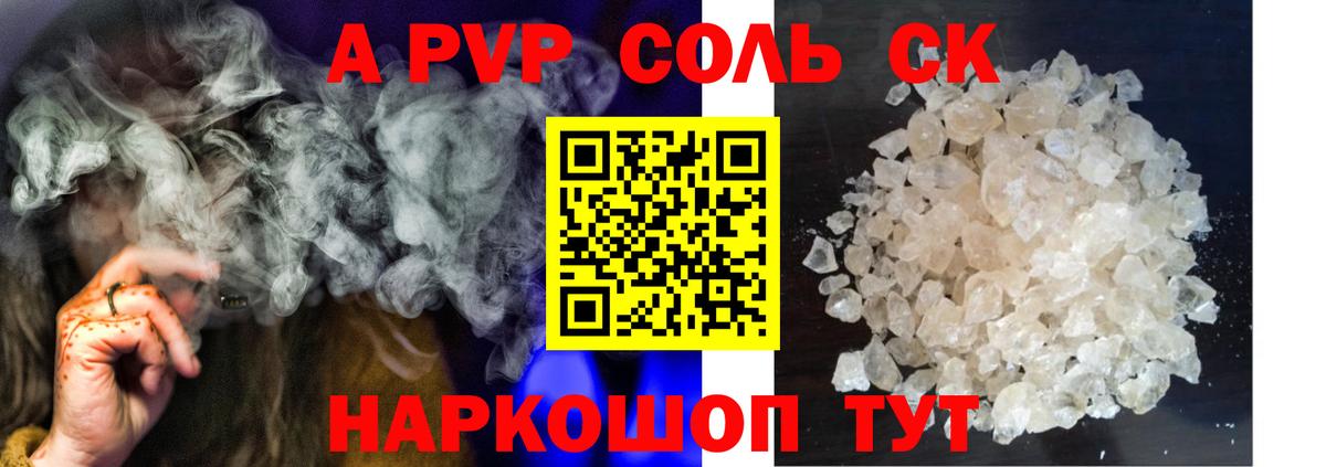 Alpha PVP VHQ  Альфа ПВП СК  Alfa_PVP СК КРИС  Вход с VPN  Кизляр 