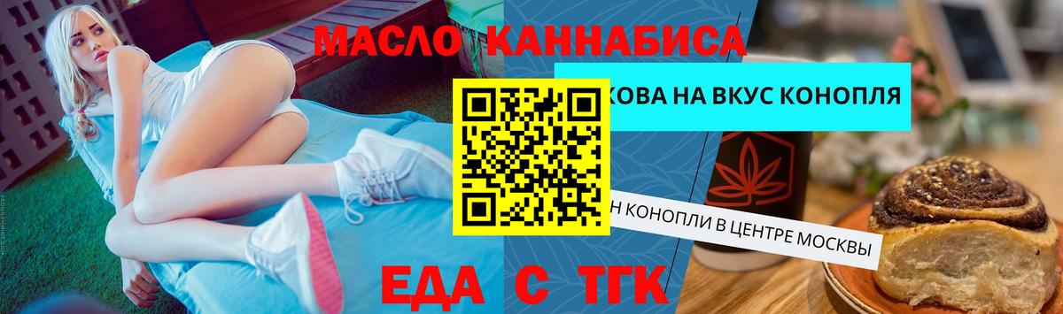Кизляр  Cannafood марихуана  Вход с VPN 