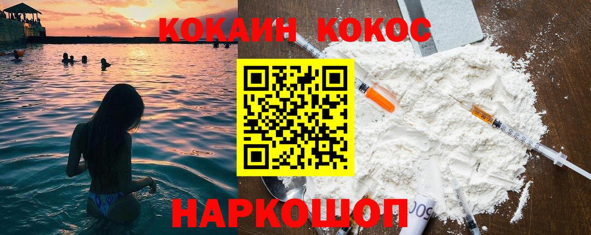 COCAIN Columbia  Вход с VPN  купить закладку  Кизляр  КОКАИН Боливия 