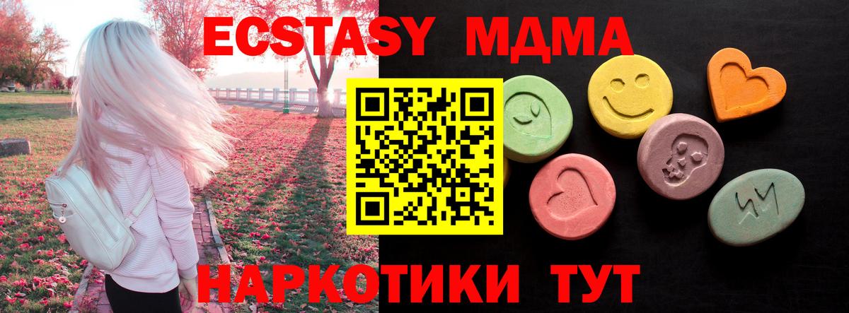 Экстази  Вход с VPN  hydra ONION  Экстази mix  Кизляр 