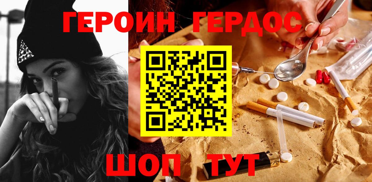 Героин афганец  Вход с VPN  Кизляр 