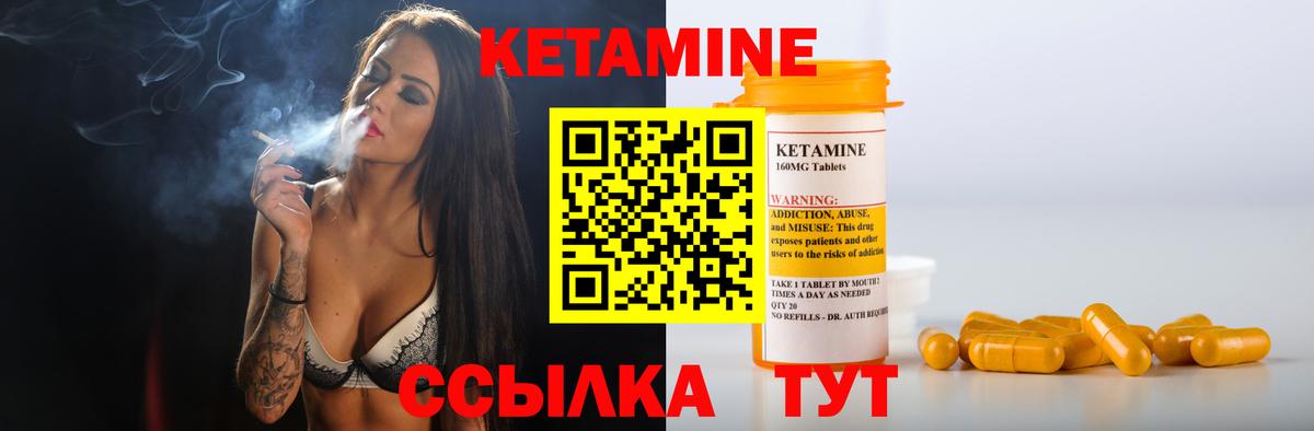 Кизляр  КЕТАМИН VHQ  Вход с VPN 