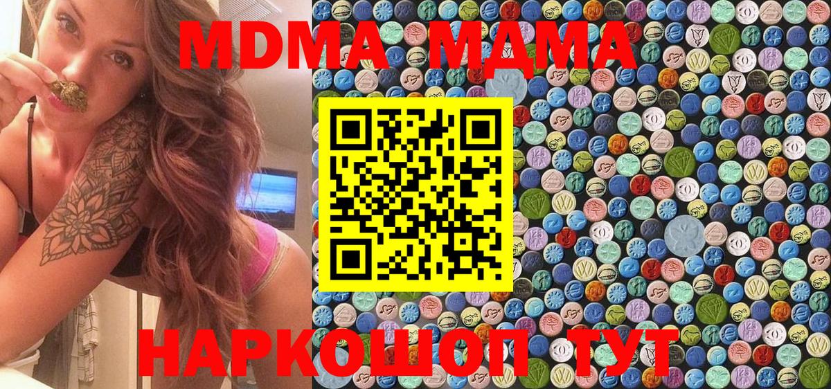 МДМА VHQ  MDMA Molly  Вход с VPN  Кизляр 