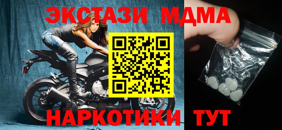 MDMA молли Кизляр