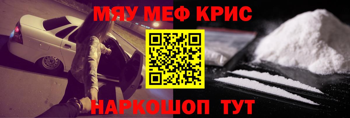 Мефедрон кристаллы  МЯУ-МЯУ  Кизляр  МЕФ mephedrone  Вход с VPN  Меф 