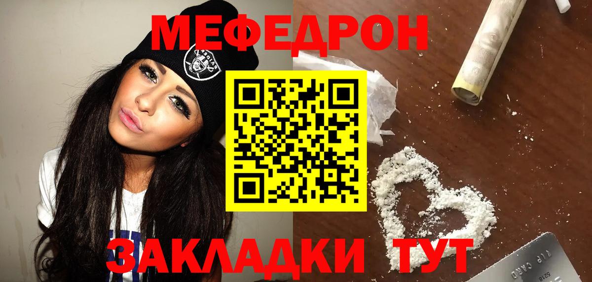 Мефедрон  Кизляр