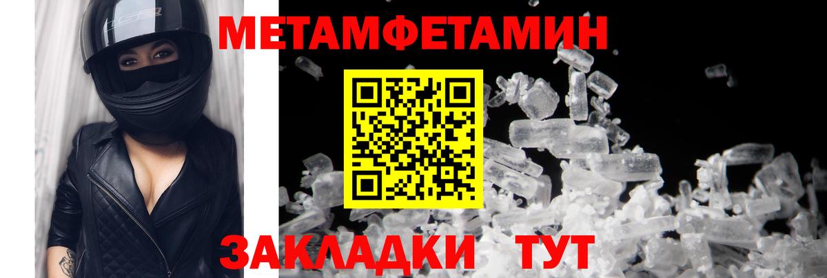 Кизляр  МЕТАМФЕТАМИН пудра  Вход с VPN 