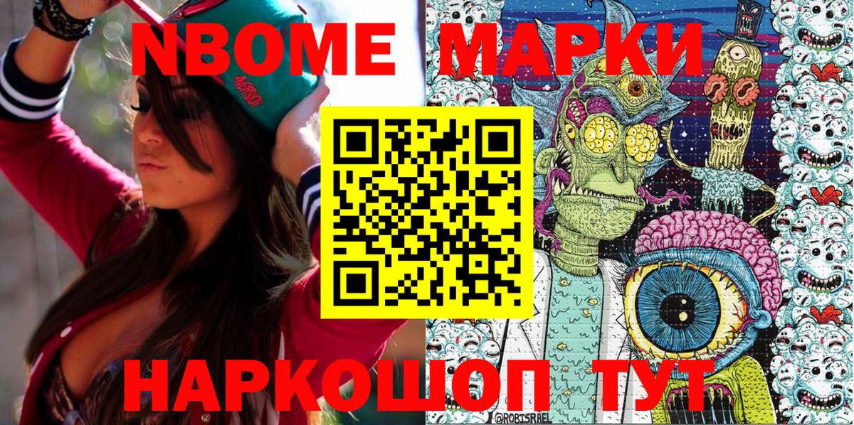 Марки 25I-NBOMe  Марки N-bome 1,5мг  Вход с VPN  Кизляр 