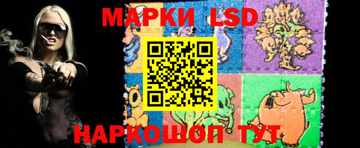 Марки NBOMe 1,8мг Кизляр