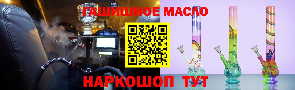 Дистиллят ТГК гашишное масло  Вход с VPN  купить наркоту  Кизляр 